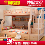 包邮特价实木儿童床子母床双层床松木上下床高低床可定做尺寸