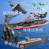 乐高军事系列航空母舰海盗船组装飞机模型潜水艇拼插积木儿童玩具