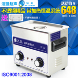 洁盟超声波清洗机 JP-020零件五金PCB线路板实验室家用清洗器120W