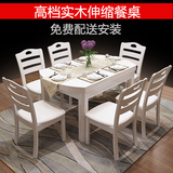 实木餐桌椅组合 伸缩折叠橡木圆桌饭桌 现代简约大小户型 6人餐桌