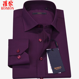 罗蒙春季男士长袖衬衫时尚纯色商务休闲紫色青年修身薄款小领衬衣