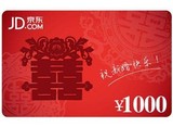 【自动售卡】京东E卡1000元礼品卡/优惠券/可回收/代购/京东卡100