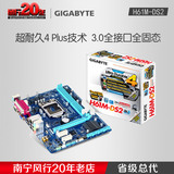 Gigabyte/技嘉 H61M-DS2 主板 3.0全接口 全固态 带打印口 com口