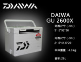 超级特价 日本原装进口达瓦GU2600X钓箱