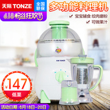 Tonze/天际 DZJ-402 榨汁机果汁机 家用电动功能原汁机婴儿果蔬机