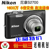 行货正品Nikon/尼康 COOLPIX S2700数码照相机 高清超薄  非二手