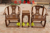 老榆木明清古典皇宫椅三件套雕刻圈椅皇宫椅中式沙发坐垫电脑椅