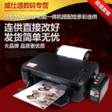 佳能MP288彩色喷墨打印复印扫描多功能一体机 照片连供打印机家用