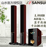Sansui/山水88B家庭影院多媒体音箱电脑音响全新全国联保2.1木质