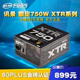 讯景（XFX）额定750W XTR系列电源 （80PLUS金牌/全模组）