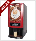 新诺商用自助咖啡奶茶热饮机售饮机 2饮品 1个热水1个常温水 包邮