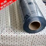 大尺寸超透明PVC铺地毯软水晶板塑料面布台布垫（不泛黄）包邮