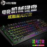 七彩背光机械键盘104键青轴笔记本电脑有线发光游戏键盘JiZZ/极智