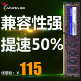 AData/威刚4G1333 台式机内存条ddr3 1333 4g万紫千红电脑内存条