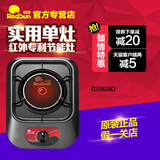 Redsun/红日828D 燃气灶 天然液化气煤气红外线节能台式单灶具