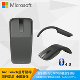 微软ARC TOUCH 三代 surface PRO3 折叠 蓝牙鼠标 微软无线鼠标