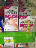 日本直邮代购 小林制药去鸡皮肤软化毛囊药膏30g 改善毛周角化症
