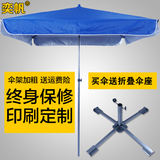大号户外遮阳伞摆摊伞太阳伞庭院伞大型雨伞四方伞沙滩伞3米