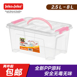 Jeko玩具桌面零食文具收纳便携储物箱塑料透明小号手提式收纳盒