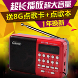 HABONG/辉邦 62B插卡音箱MP3外放播放器听戏曲老人便携充电收音机