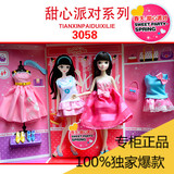 中国时尚可儿娃娃3050可爱换装系列6101-6107大套装家具组合公主