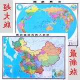 全新版超大中国世界地图贴图挂图1.5*1.1米 客厅办公室装饰画2016