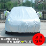 2012/2013新款一汽奔腾B50车衣三厢车罩专用加厚车套防雨防尘防晒