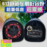 5寸隧道车载低音炮圆形汽车音箱12V/220V 重低音家用音响功放影响