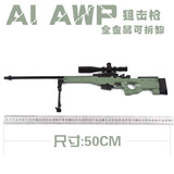 军事枪械模型1:3仿真全金属可拆卸AWP狙击步枪收藏送战友不可发射