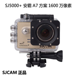 正品SJACAM SJ5000+ 微型运动摄像机防水DV山狗FPV航拍wifi安霸A7