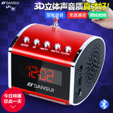 Sansui/山水 D16S无线蓝牙小音箱收音机迷你插卡随身听手机低音炮
