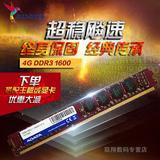 AData威刚 4G DDR3 1600 4GB 台式机内存条 万紫千红 兼容1333