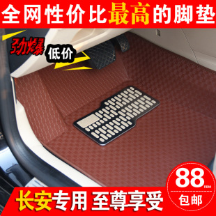 安奔奔迷你mini 长安cs35 长安cx20 长安cx30汽车全包围脚垫高清图片