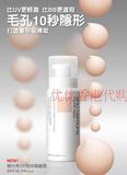 香港专柜代购 植村秀泡沫隔离毛孔柔细粉底液SPF35保湿妆前乳隔离