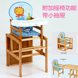 小龙哈彼婴儿餐椅 多功能儿童实木餐盘餐桌 宝宝学习餐椅LMY801
