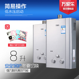 Macro/万家乐 JSQ16-8L2 燃气热水器 天然气/液化气 强排洗澡 8升