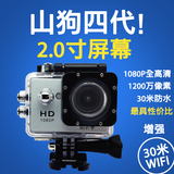 SJ6000高清运动WiFi摄影像Gopro户外骑行头戴山潜水狗4相机微型DV
