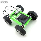 迷你1代 2代 太阳能小汽车青少年益智模型启蒙玩具 DIY科技小制作