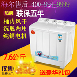 万爱 XPB76-108S半自动双桶洗衣机 家用双缸节能 波轮小型机