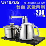 电水壶AUX/奥克斯 HX-10B16自动上水壶套壶电茶炉304钢电热水壶