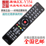 康佳3D液晶电视遥控器KK-Y354 LED32/42/47/55X8100PDE 正品包邮