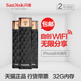 Sandisk闪迪无线wifi苹果U盘32G安卓iphone手机电脑平板两用U盘