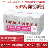 日本版20只sagami 相模002非乳胶聚氨酯防过敏薄避孕套g