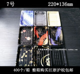 7号2213寿司盒|一次性寿司盒|高档刺身外卖盒|刺身寿司打包盒