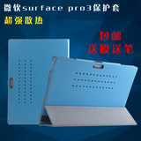 微软surface pro3保护套pro 3皮套 平板电脑键盘套12寸专用套