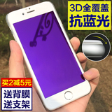 iPhone6plus碳纤维钢化膜5.5苹果6s全屏曲面3D玻璃膜保护膜抗蓝光