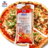 意大利比萨酱 味好美披萨酱 披萨原料 比萨酱 皮萨酱1kg原装