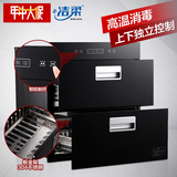 洁柔 XDG-06 嵌入式高温消毒柜镶嵌式消毒碗柜不锈钢家用正品包邮