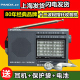 PANDA/熊猫 6120 便携式老式全波段袖珍收音机 老人指针式半导体