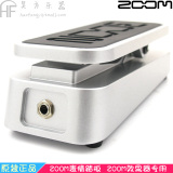 ZOOM FP02M G3 B3综合效果器表情 音量 哇音 移调控制踏板 正品